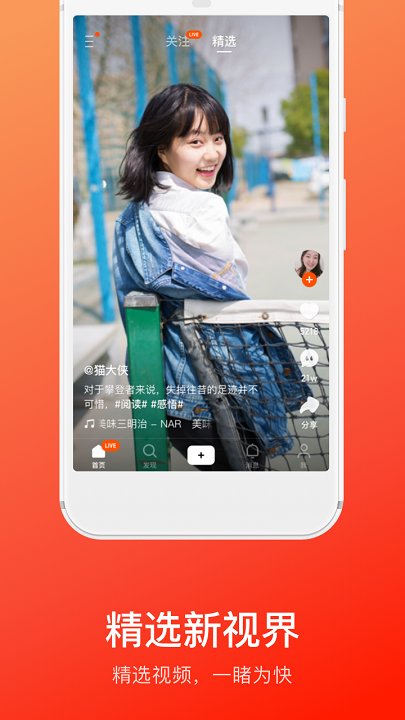 快手概念版app 截图4