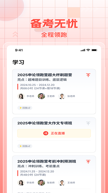 初心公考网页版 截图4