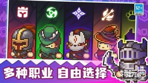 《元气骑士前传》中魅影适合哪些职业使用? 3