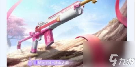 《和平精英》涂山之恋联动皮肤:解锁绝美恋曲的独特攻略 2