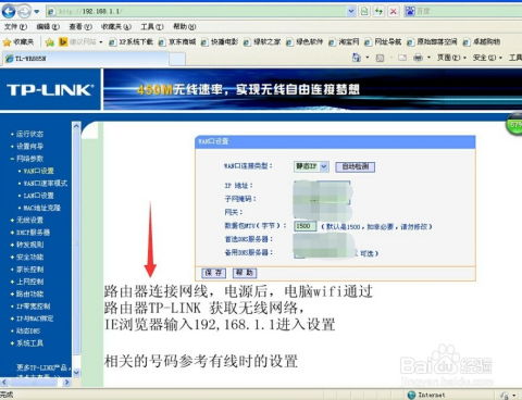 TP-LINK无线路由器管理和设置的通用网址是什么？ 4