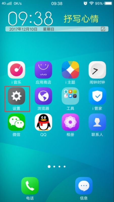 vivo浏览器如何快速关闭热搜功能? 1