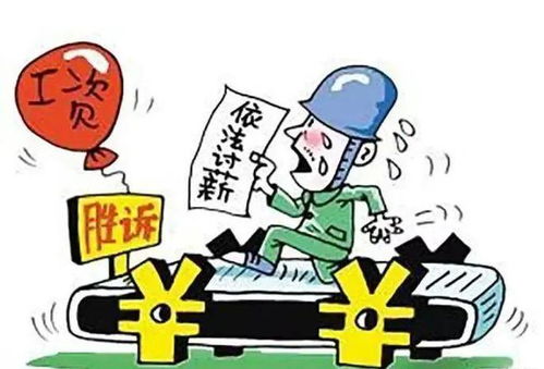 《《脑洞大开》:打工人讨薪全攻略》 1