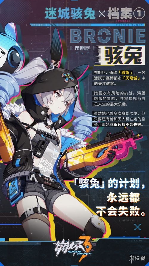 《崩坏3》SP角色迷城骇兔：女武神详解 1