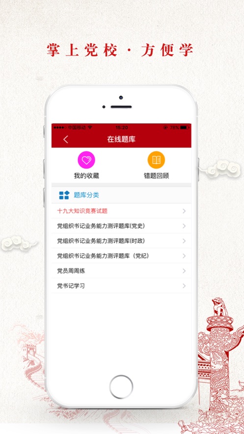 先锋荟app 1