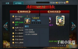 获取乱斗西游橙装的方法 2