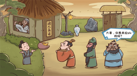 重开三国人生模拟器内置菜单 截图3