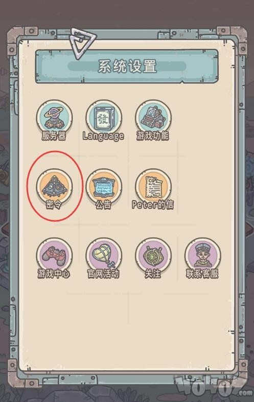 《最强蜗牛》11月3日最新密令是什么? 2