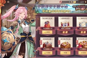 《三国志幻想大陆》徐盛全新绸缎皮肤“云海静思”惊艳亮相！ 3