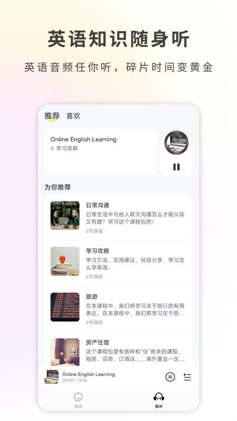 哑巴开口app 截图5