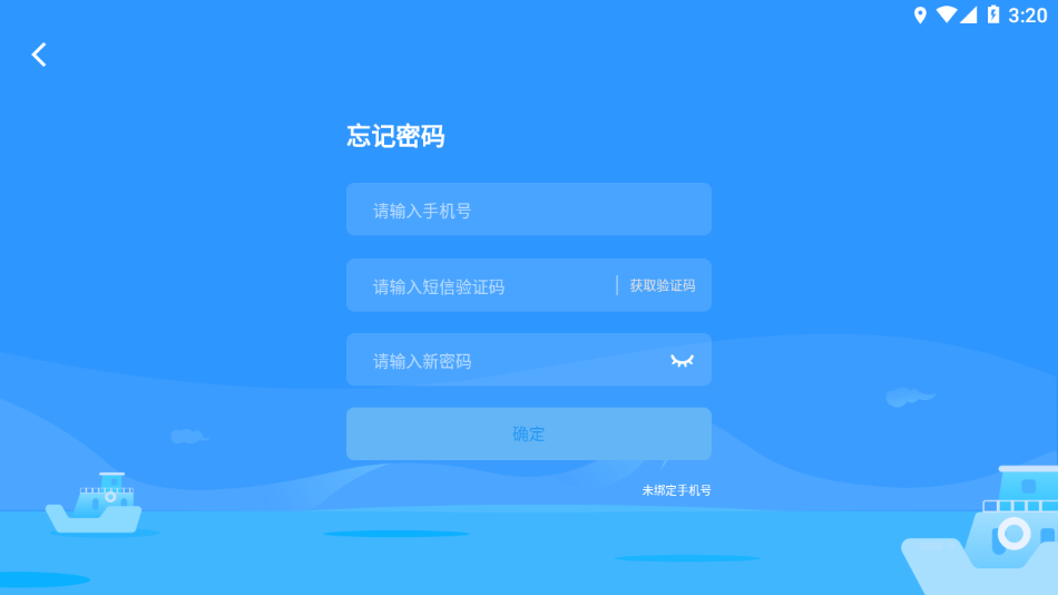 爱学学生端app 截图3