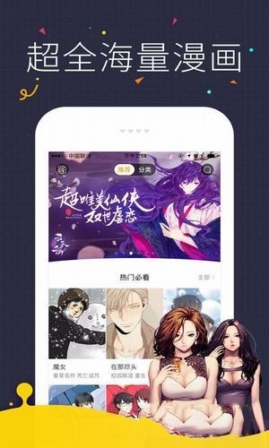 咪咔漫画 截图3