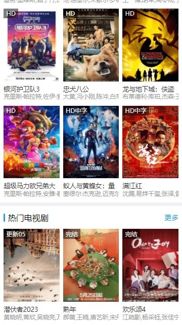 海星影院app 截图4