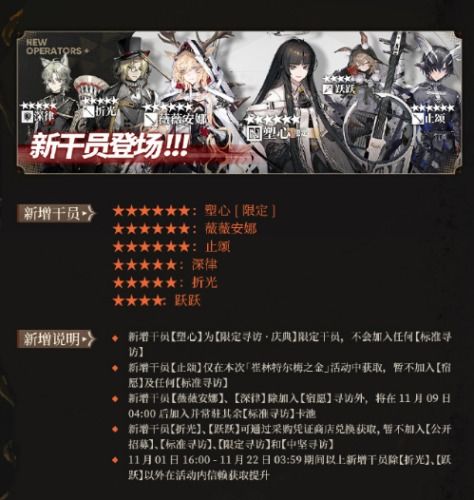 《明日方舟》中如何获取卡利斯卡群枪灰毫? 2