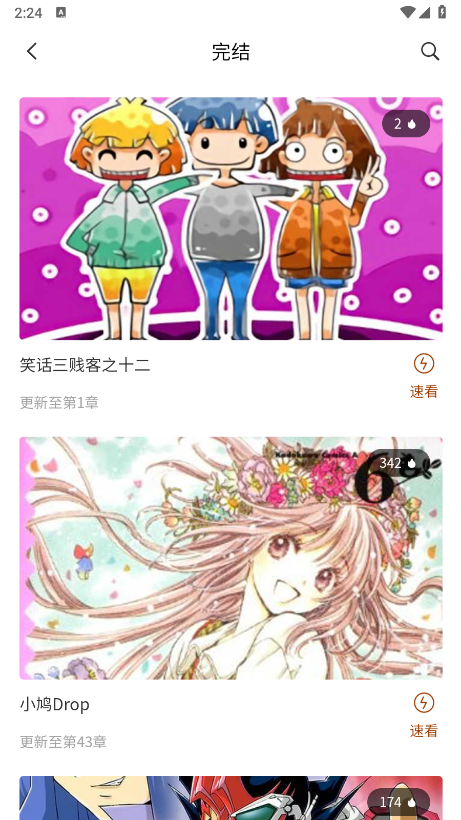 团团漫画官方免费版 1