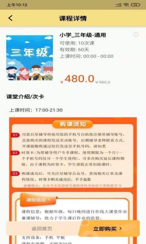 星伴读APP 截图3