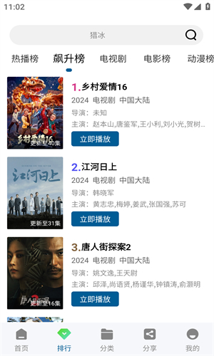 雪豹视频最旧版本 截图2