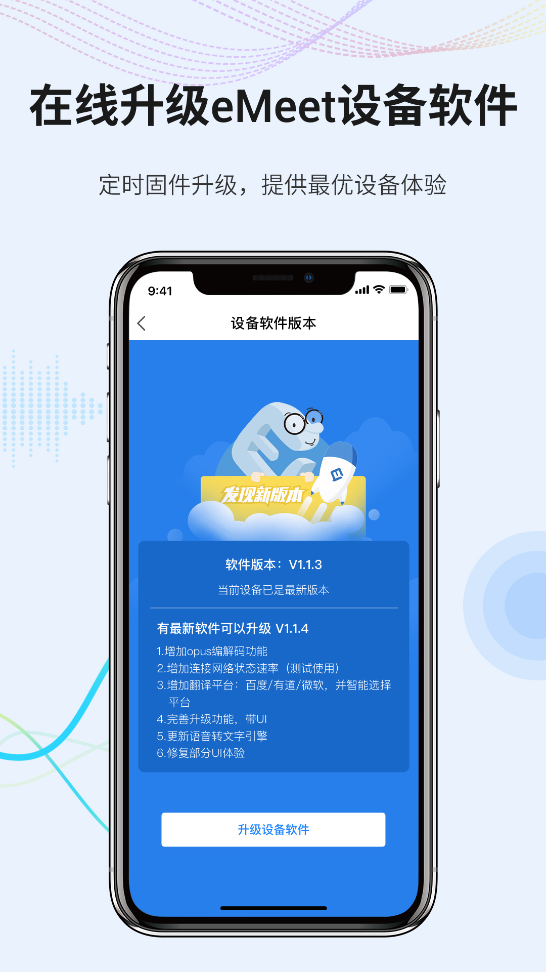 eMeet AI语音速记app 截图3