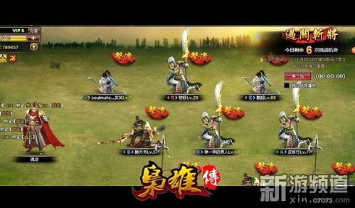 《疯狂梗传》如何连出大八嘎通关攻略? 1