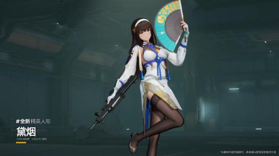 《少女前线2:追放》— 定向招募精英人形「黛烟」详情概览 4