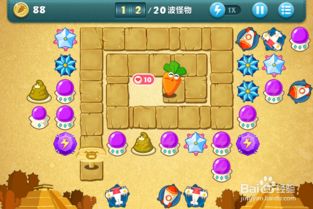 保卫萝卜34关通关秘籍:轻松掌握关卡技巧 2