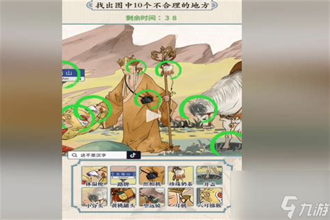 《超级对决比拼:省钱攻略通关秘籍》 1