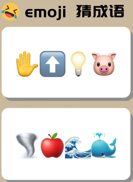 成语妙趣生红包版 截图3