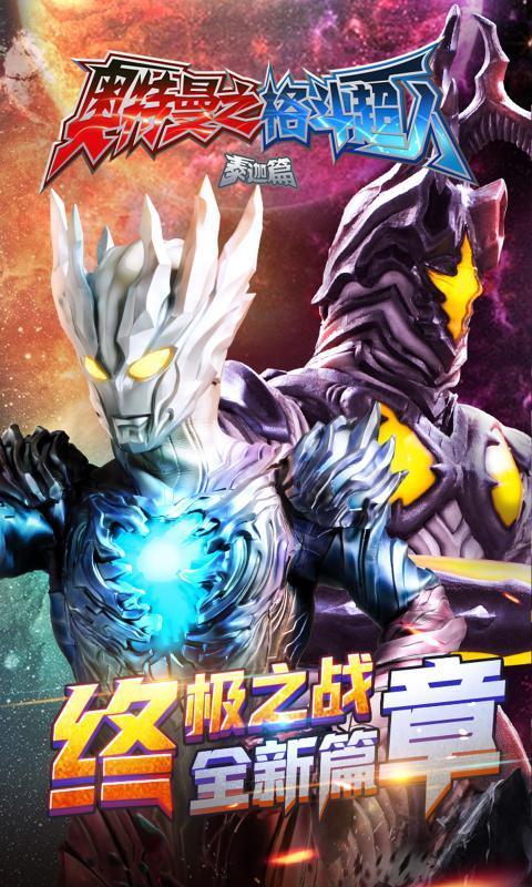 奥特曼超人 截图3