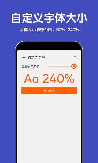 若风字体放大 截图2