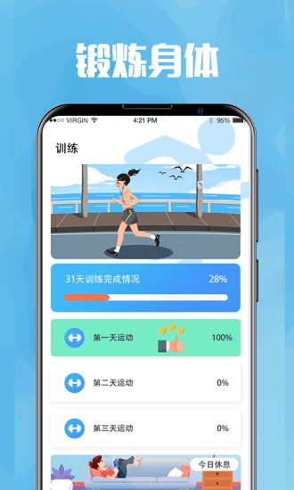 今日喝水提醒app 截图2