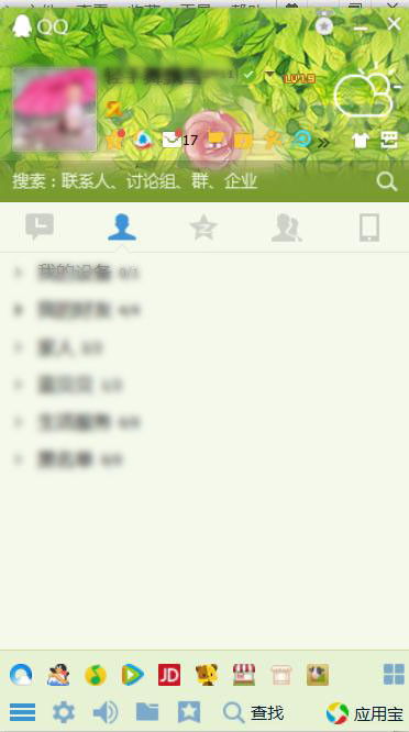 《如何修改《友玩陪玩》中的昵称》 2