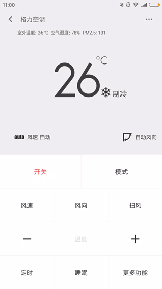 小米遥控器app官方下载 1