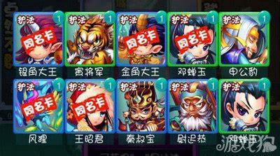 《迷你西游神农加点攻略:打造最强神农角色》 4