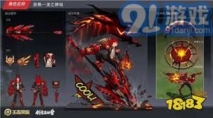 《王者荣耀》狂铁新皮肤“龙之律动”震撼上线时间全揭秘 1