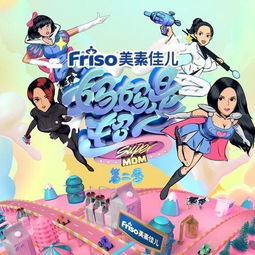 《超级对决比拼》秘籍:妈妈语录助你轻松通关 1