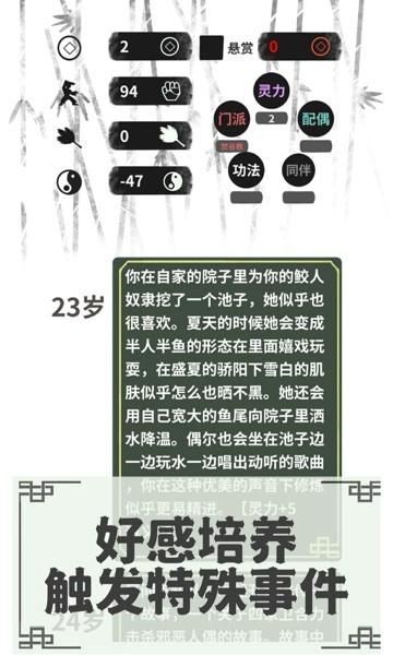 伏魔人偶转生模拟器 截图2