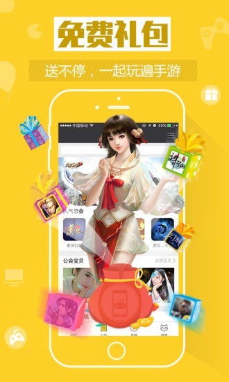 游戏猫app官方 截图2