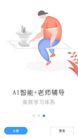 万卷课堂app 截图3