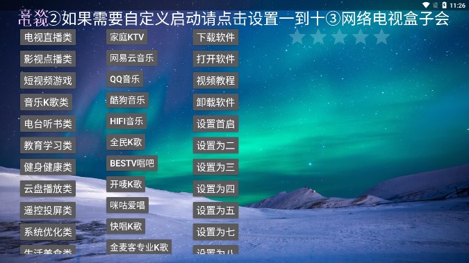 喜欢电视app 截图2