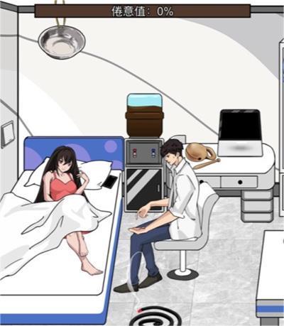 《文字找茬大师》饭桌女友关卡怎样开心地和女友吃饭并通关？ 2