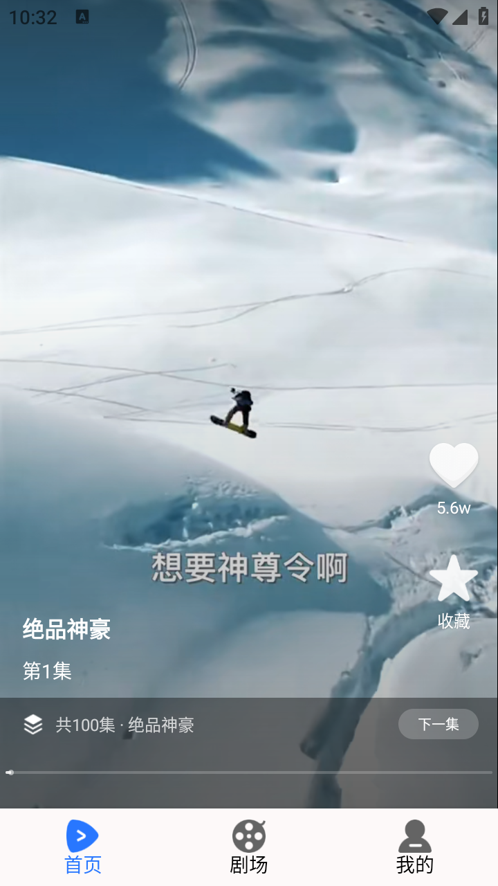 河果免费短剧正版 截图2