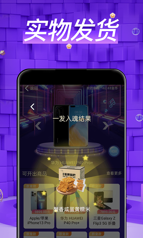 盲盒玩家app 截图3