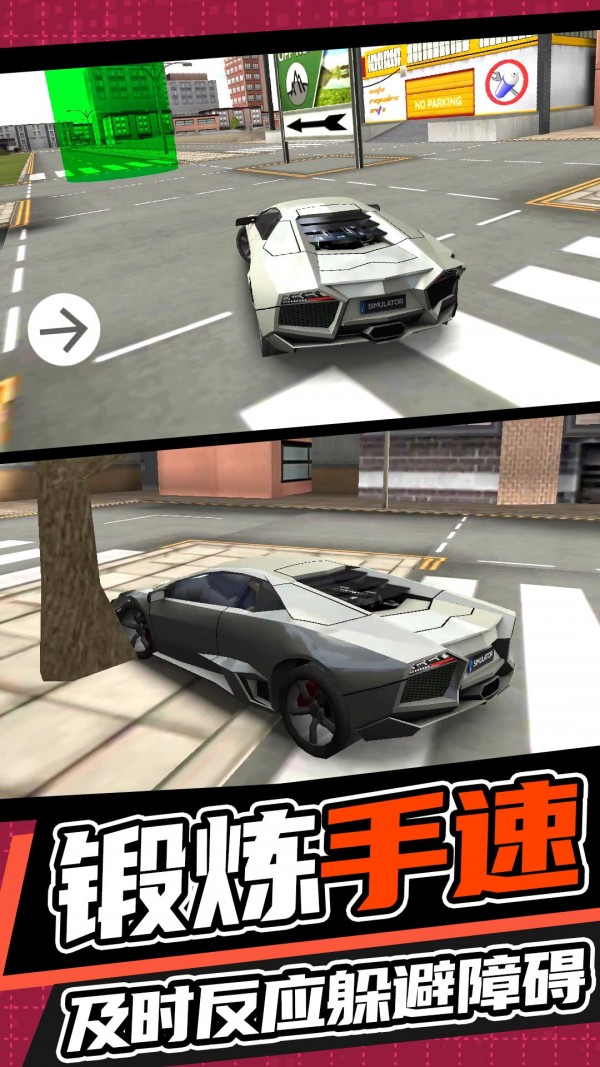 城市开车漂移 截图5