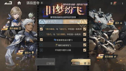 《钢岚》机师芙烈达:全能养成秘籍,打造无敌战斗女神! 1