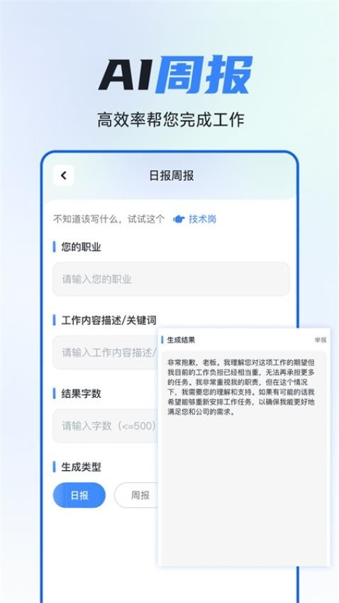 智灵猫app 截图4