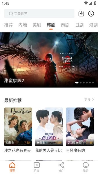 风筝影视免费纯净版 截图4