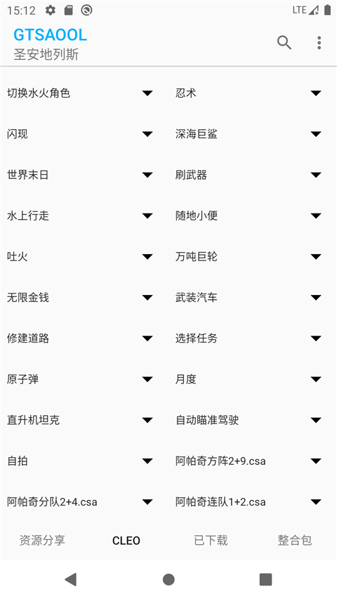 gtsaool最新版本 截图2