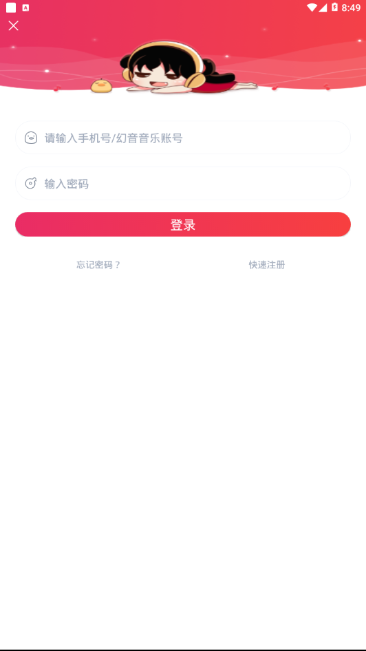 音乐云盘FM 截图4