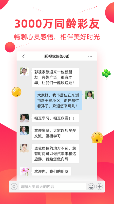 彩视相册制作 截图4
