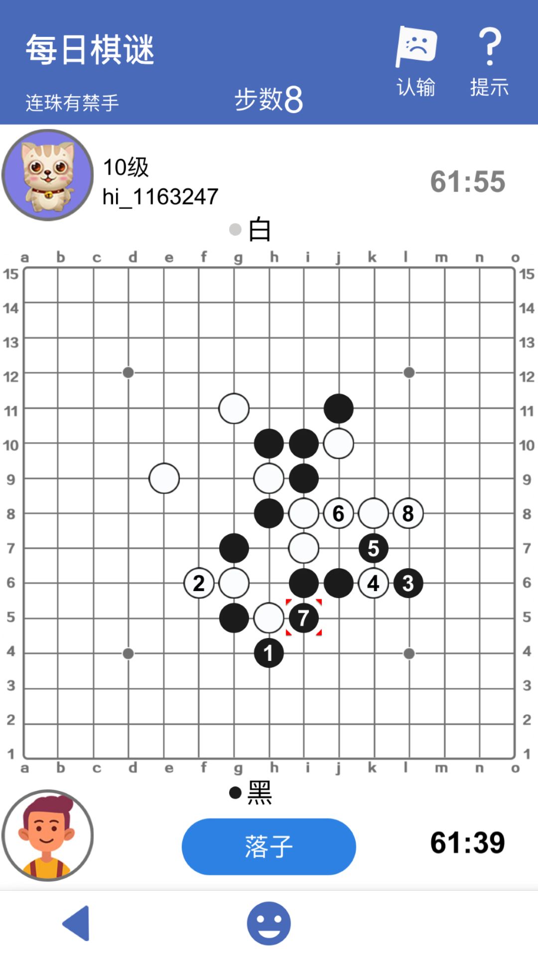 连珠小屋 截图3